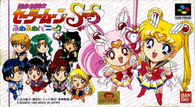 Portada de la descarga de Bishoujo Senshi Sailor Moon Super S: Fuwa Fuwa Panic