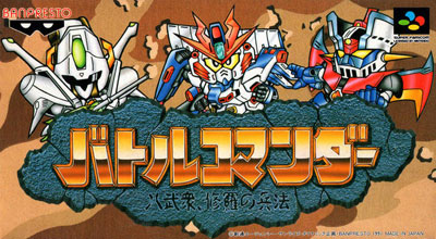 Carátula del juego Battle Commander (SNES)