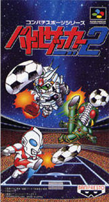 Carátula del juego Battle Soccer 2 (SNES)