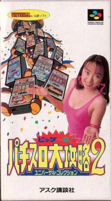 Carátula del juego Big Ichigeki Pachi-Slot Dai-Kouryaku 2 (SNES)