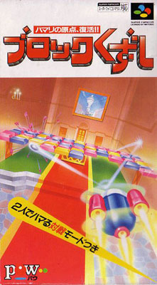 Carátula del juego Block Kuzushi (SNES)
