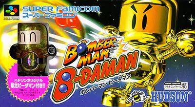 Portada de la descarga de Bomberman B-Daman