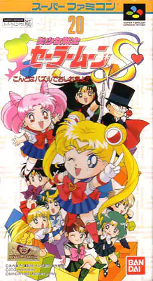 Portada de la descarga de Bishoujo Senshi Sailor Moon S: Kondo wa Puzzle de Oshioki yo