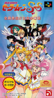 Carátula del juego Bishoujo Senshi Sailor Moon Super S Shuyaku Soudatsusen (SNES)