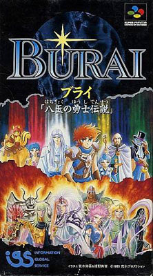 Carátula del juego Burai Hachigyoku no Yuushi Densetsu (SNES)