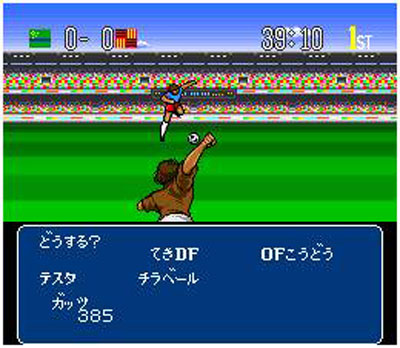 Pantallazo del juego online Captain Tsubasa IV Pro no Rival Tachi (SNES)