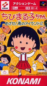 Carátula del juego Chibi Maruko-Chan Mezase Minami no Island (SNES)