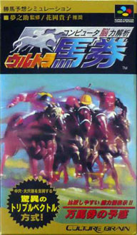 Carátula del juego Computer Nou Riki Kaiseki Ultra Baken (SNES)