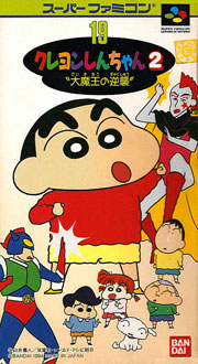 Carátula del juego Crayon Shin-Chan 2 Dai Maou no Gyakushu (SNES)