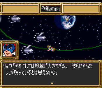Pantallazo del juego online Dai-3-Ji Super Robot Taisen (SNES)