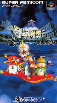 Carátula del juego Daikaijyuu Monogatari (SNES)