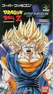 Carátula del juego Dragon Ball Z Hyper Dimension (Snes)