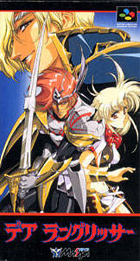 Carátula del juego Der Langrisser (SNES)