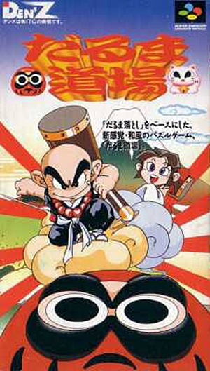 Juego online Dharma Dojyou (SNES)