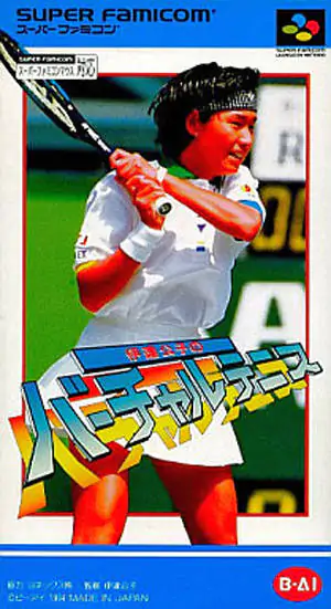 Portada de la descarga de Date Kimiko no Virtual Tennis