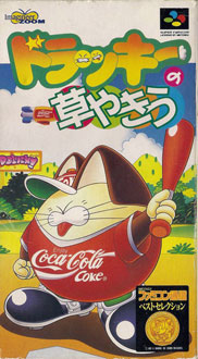 Juego online Dolucky no Kusayakiu (SNES) Juego online Dolucky no Kusayakiu (SNES)