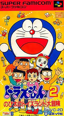 Portada de la descarga de Doraemon 2: Nobita no Toizurando Daibouken