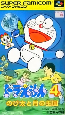 Carátula del juego Doraemon 4 Nobita to Tuki no Okoku (SNES)