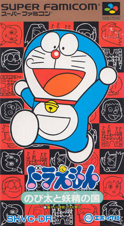 Carátula del juego Doraemon Nobita to Yousei no Kuni (SNES)