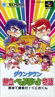 Juego online Downtown Nekketsu Baseball Monogatari (SNES)