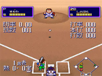 Imagen de la descarga de Downtown Nekketsu Baseball Monogatari