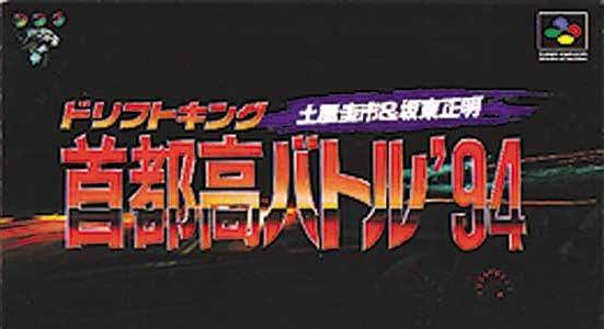 Carátula del juego Drift King Shutokou Battle '94 (SNES)