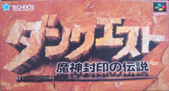 Juego online DunQuest: Majin Fuuin no Densetsu (SNES)