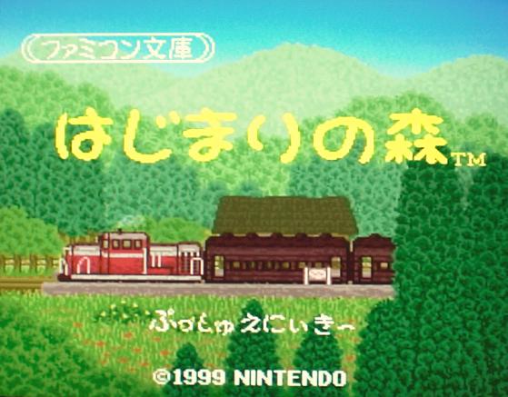 Carátula del juego Famicom Bunko Hajimari no Mori (SNES)