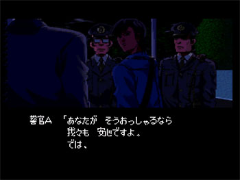 Pantallazo del juego online Famicom Tantei Club Part II Ushiro ni Tatsu Shoujo (SNES)