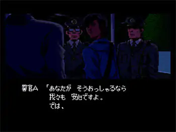 Imagen de la descarga de Famicom Tantei Club Part II: Ushiro ni Tatsu Shoujo
