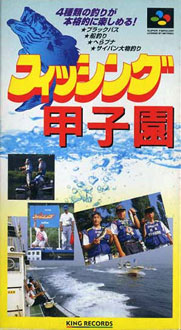 Carátula del juego Fishing Koshien (SNES)