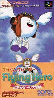 Carátula del juego Flying Hero Bugyuru no Daibouken (SNES)