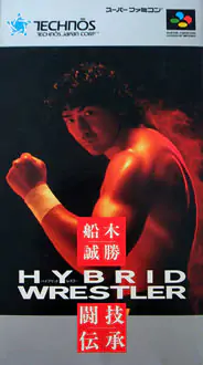 Portada de la descarga de Funaki Masakatsu no Hybrid Wrestler