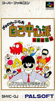 Juego online Gambler Jiko Cyusinha (SNES) Juego online Gambler Jiko Cyusinha (SNES)