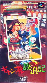 Portada de la descarga de Gambling Hourouki