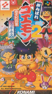 Carátula del juego Ganbare Goemon 2 (SNES)