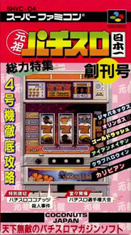 Juego online Ganso Pachi-Slot Nippon Ichi (SNES)