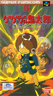 Juego online Gegege no Kitarou (SNES) Juego online Gegege no Kitarou (SNES)