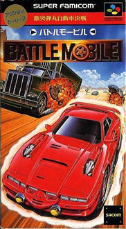 Carátula del juego Gekitotsu Dangan Jidousha Kessen Battle Mobile (SNES)