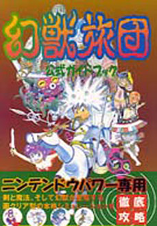 Juego online Genjuo Ryodan (SNES)