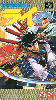 Juego online Ginga Sengoku Gunyuuden Rai (SNES)