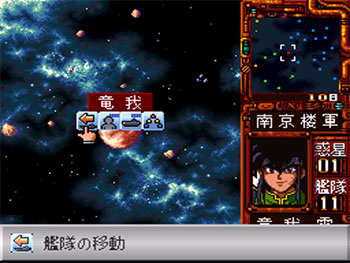 Pantallazo del juego online Ginga Sengoku Gunyuuden Rai (SNES)