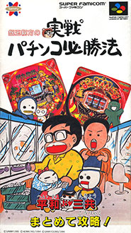 Juego online Gindama Oyakata no Jissen Pachinko Hisshouhou (SNES) Juego online Gindama Oyakata no Jissen Pachinko Hisshouhou (SNES)