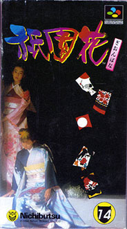 Juego online Gionbana (SNES) Juego online Gionbana (SNES)