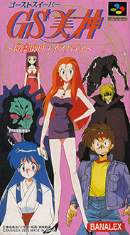 Juego online GS Mikami: Joreishi wa Nice Body (SNES) Juego online GS Mikami: Joreishi wa Nice Body (SNES)