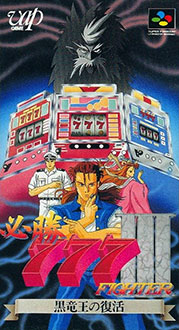 Juego online Hisyou 777 Fighter III: Kokuryu Ou no Fukkatsu (SNES) Juego online Hisyou 777 Fighter III: Kokuryu Ou no Fukkatsu (SNES)