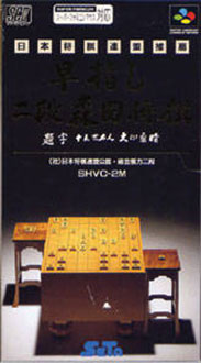 Carátula del juego Hayazashi Nidan Morita Shogi (SNES)