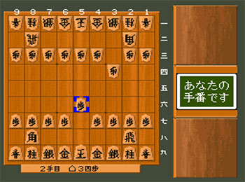 Pantallazo del juego online Hayazashi Nidan Morita Shogi (SNES)