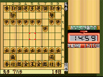 Pantallazo del juego online Habu Meijin no Omoshiro Shogi (SNES)