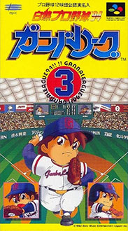 Carátula del juego Hakunetsu Professional Baseball Ganba League 3 (Snes)